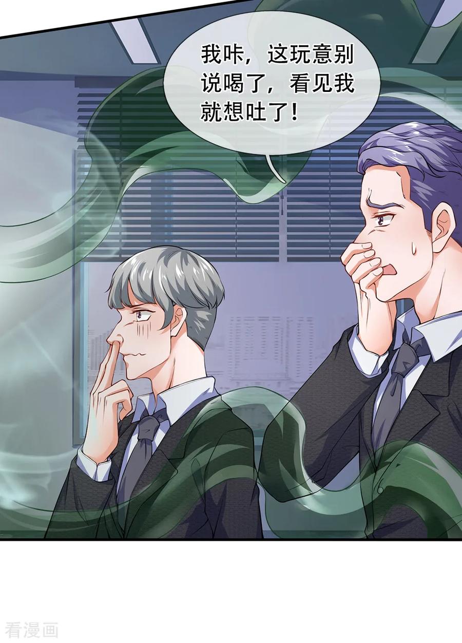 第105话为了老客户而来-终极兵王混都市-六月雪工作室（第1张）