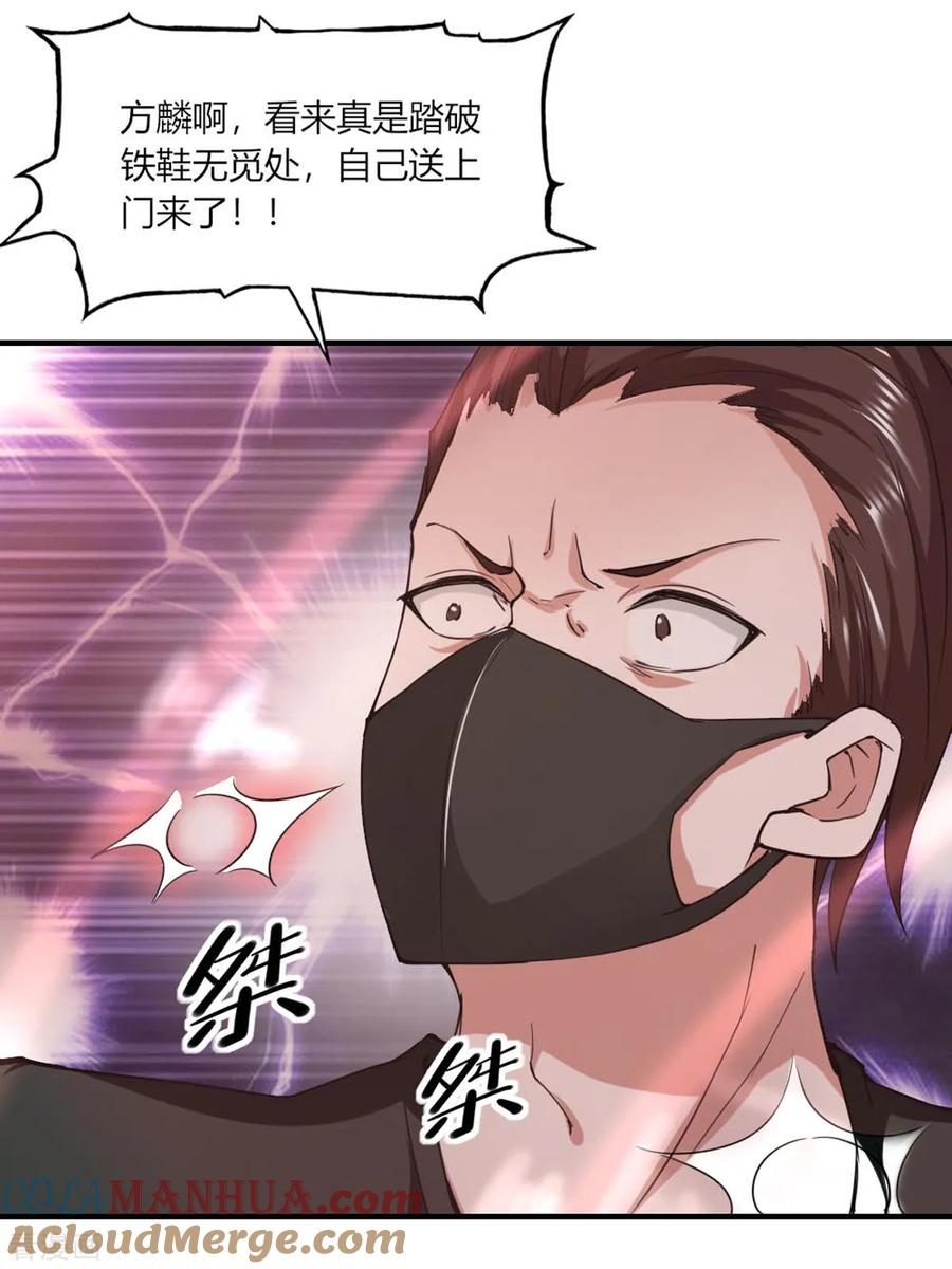 第101话-我的V信是外挂-二次元动漫 金橙动漫（第14张）