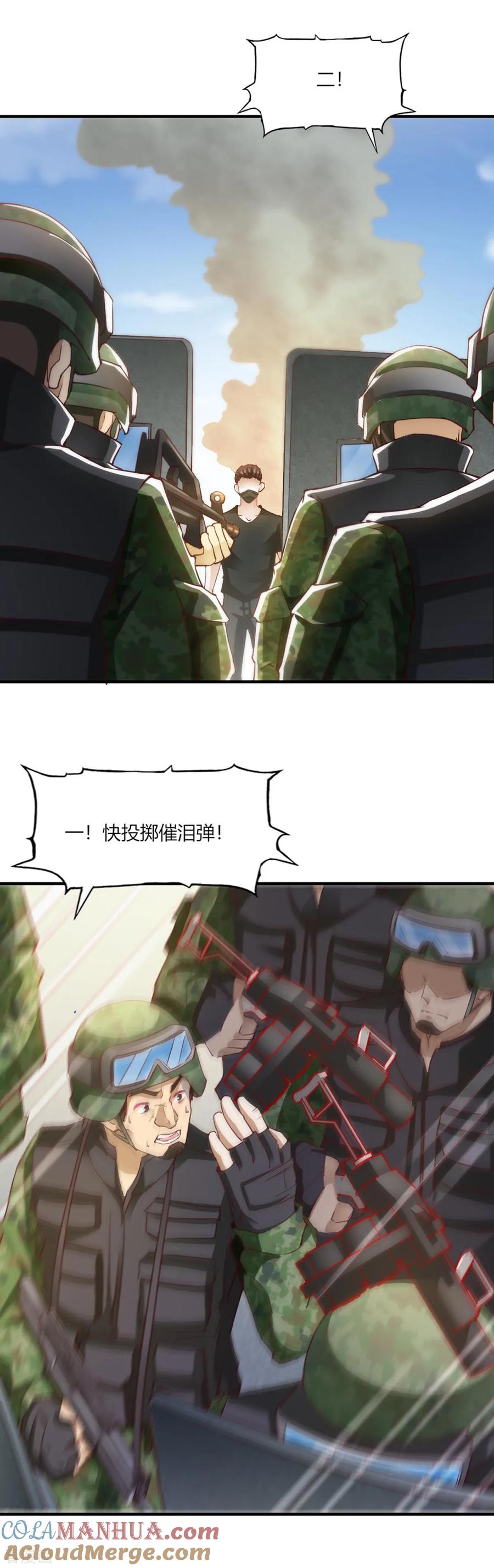 第101话-我的V信是外挂-二次元动漫 金橙动漫（第6张）