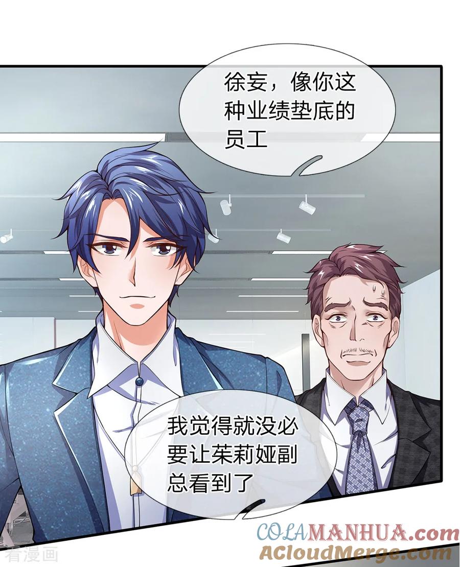 第105话为了老客户而来-终极兵王混都市-六月雪工作室（第12张）