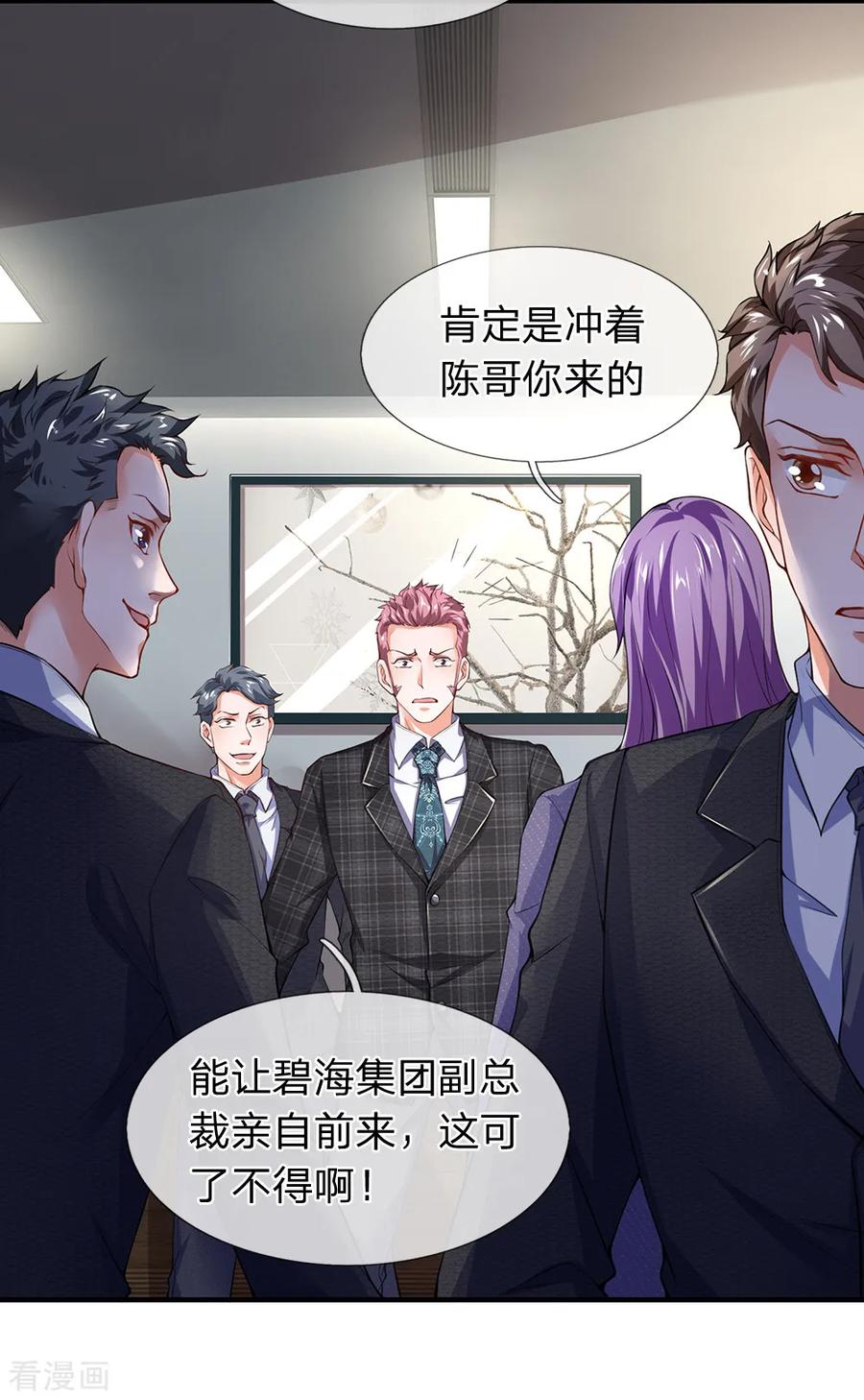 第105话为了老客户而来-终极兵王混都市-六月雪工作室（第5张）