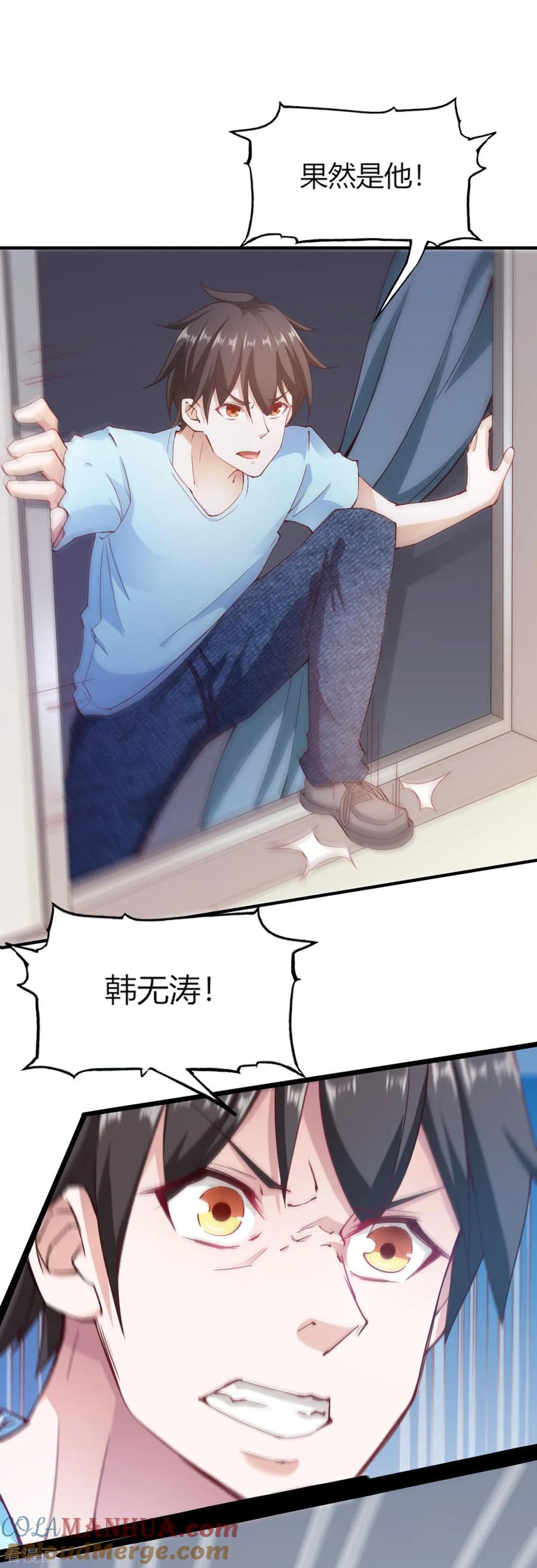 第101话-我的V信是外挂-二次元动漫 金橙动漫（第2张）