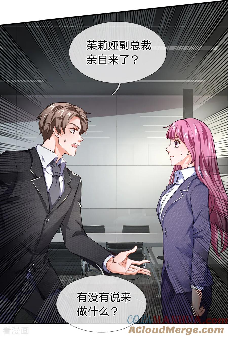 第105话为了老客户而来-终极兵王混都市-六月雪工作室（第8张）