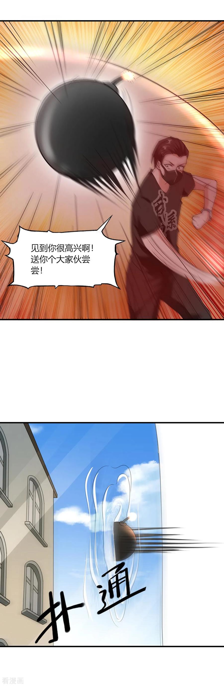 第101话-我的V信是外挂-二次元动漫 金橙动漫（第15张）