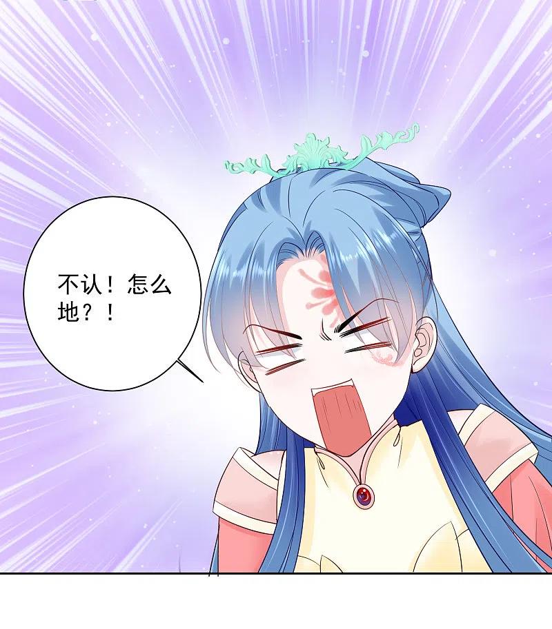 第102话感情被看穿-毒医嫡女-极漫文化（第10张）