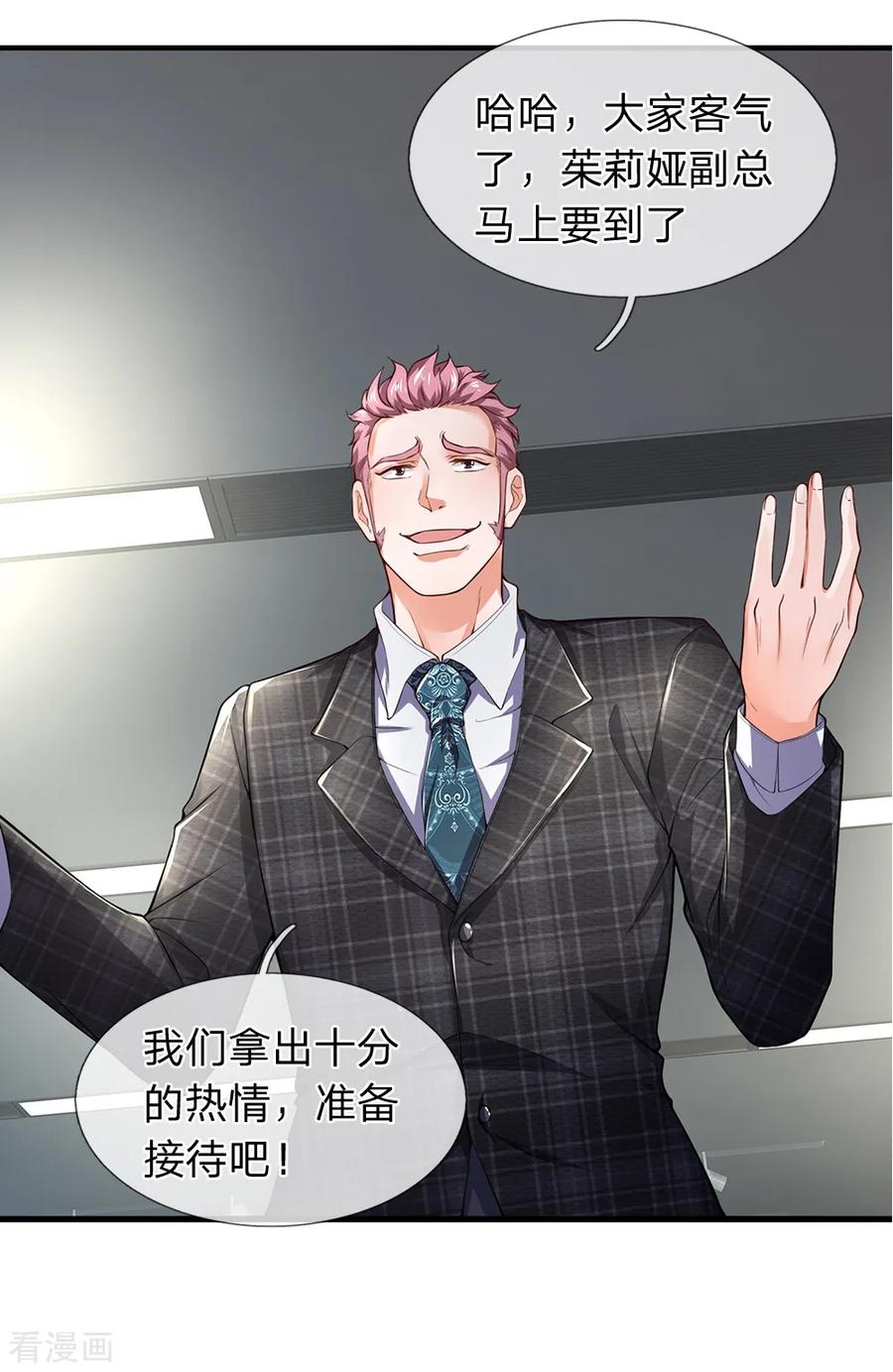 第105话为了老客户而来-终极兵王混都市-六月雪工作室（第11张）