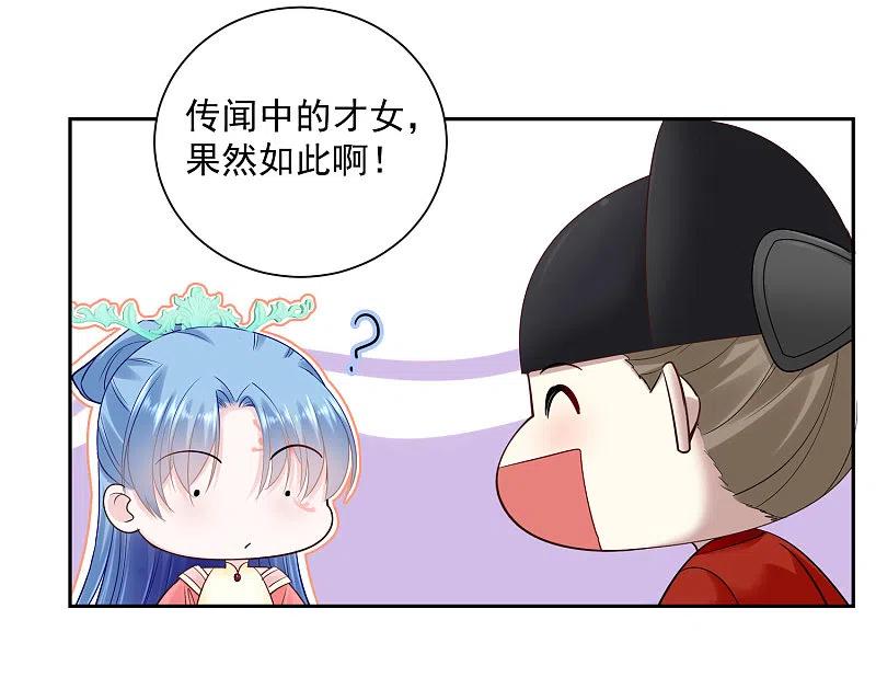 第102话感情被看穿-毒医嫡女-极漫文化（第6张）