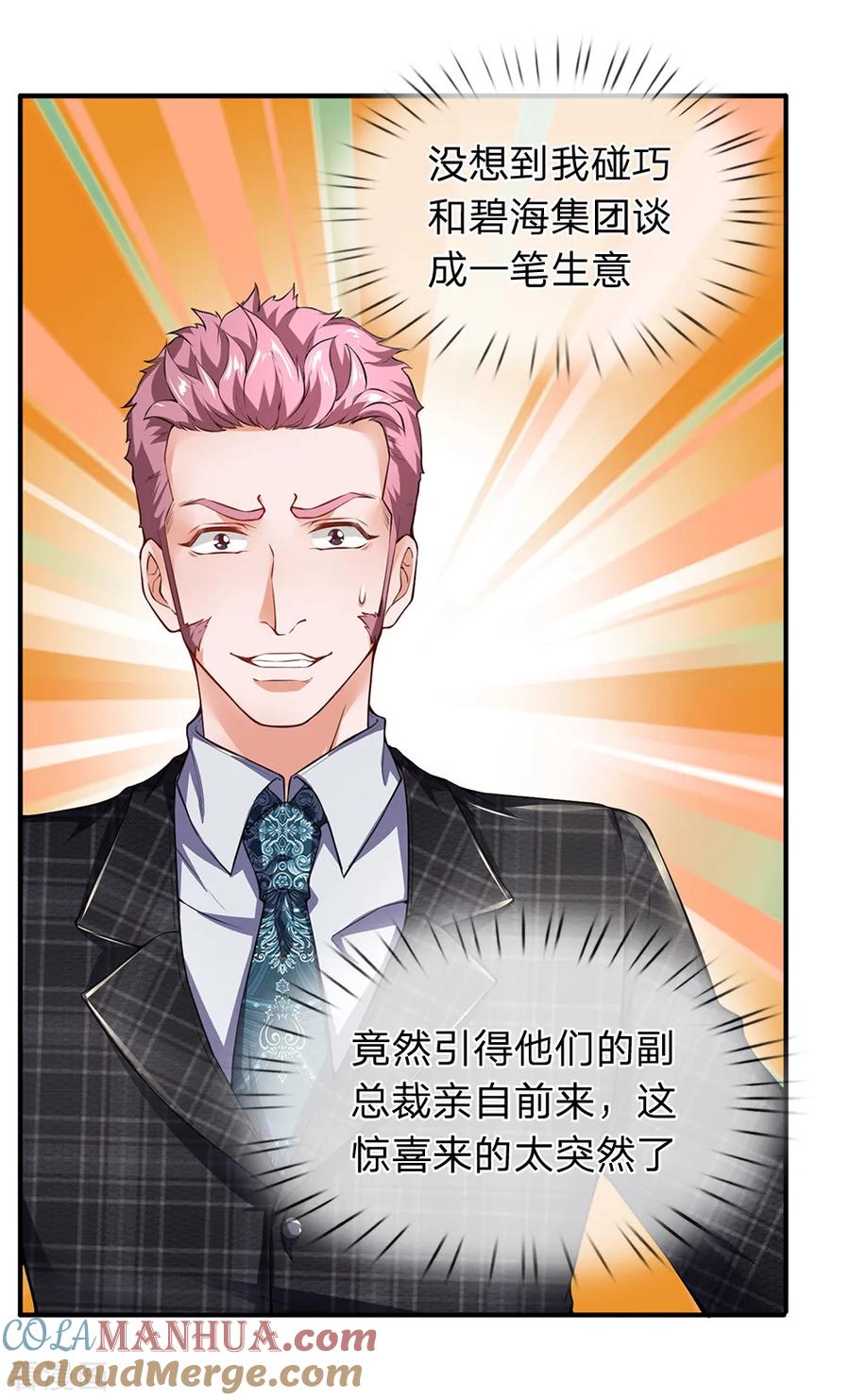 第105话为了老客户而来-终极兵王混都市-六月雪工作室（第6张）
