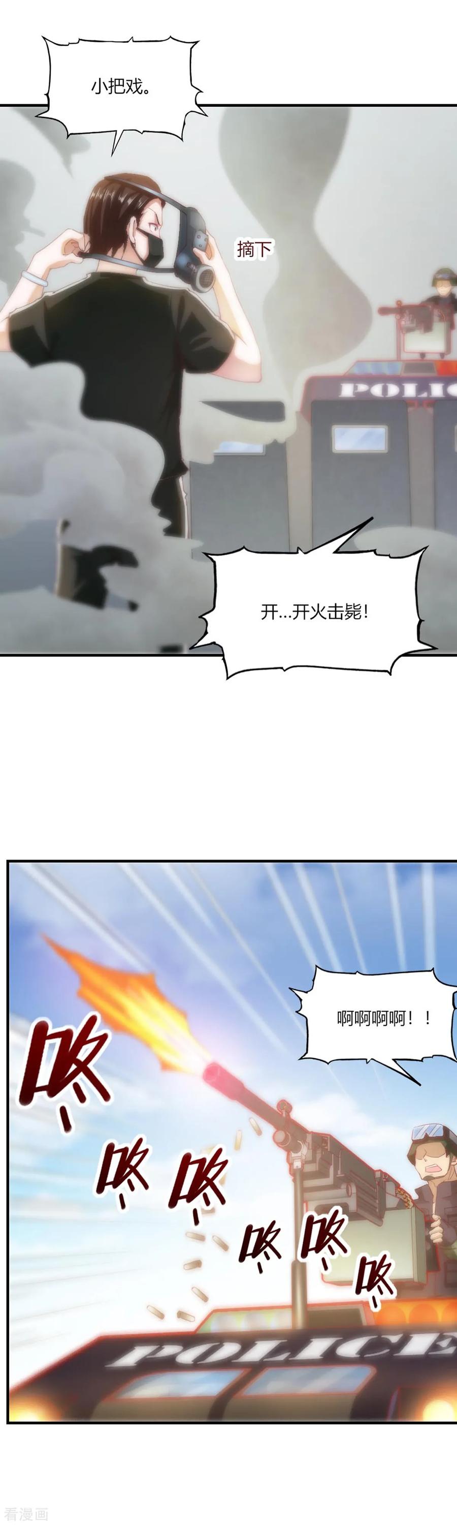 第101话-我的V信是外挂-二次元动漫 金橙动漫（第9张）
