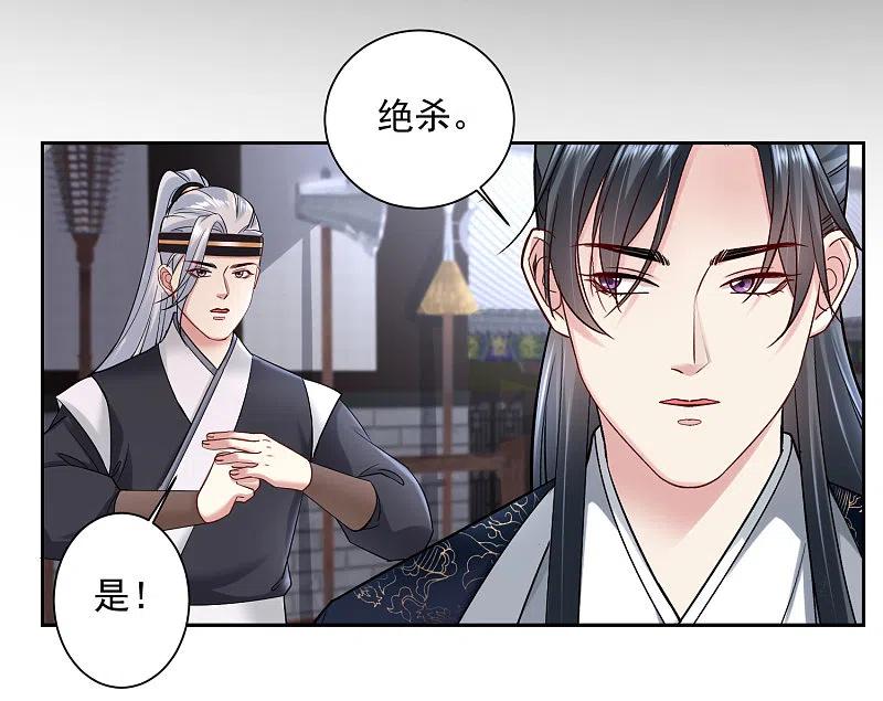 第103话正妻在此-毒医嫡女-极漫文化（第20张）