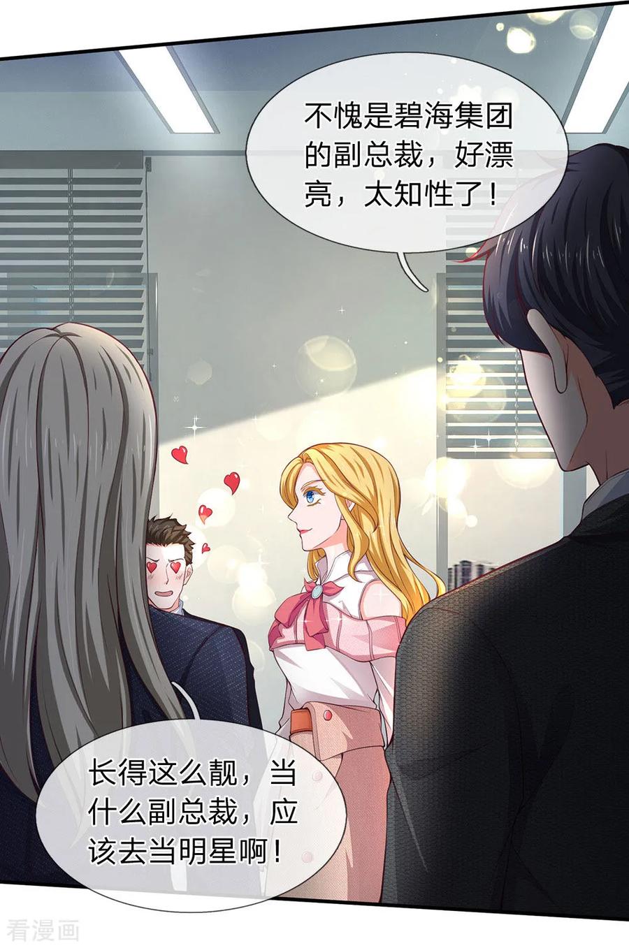 第106话茱莉娅的投怀送抱-终极兵王混都市-六月雪工作室（第1张）