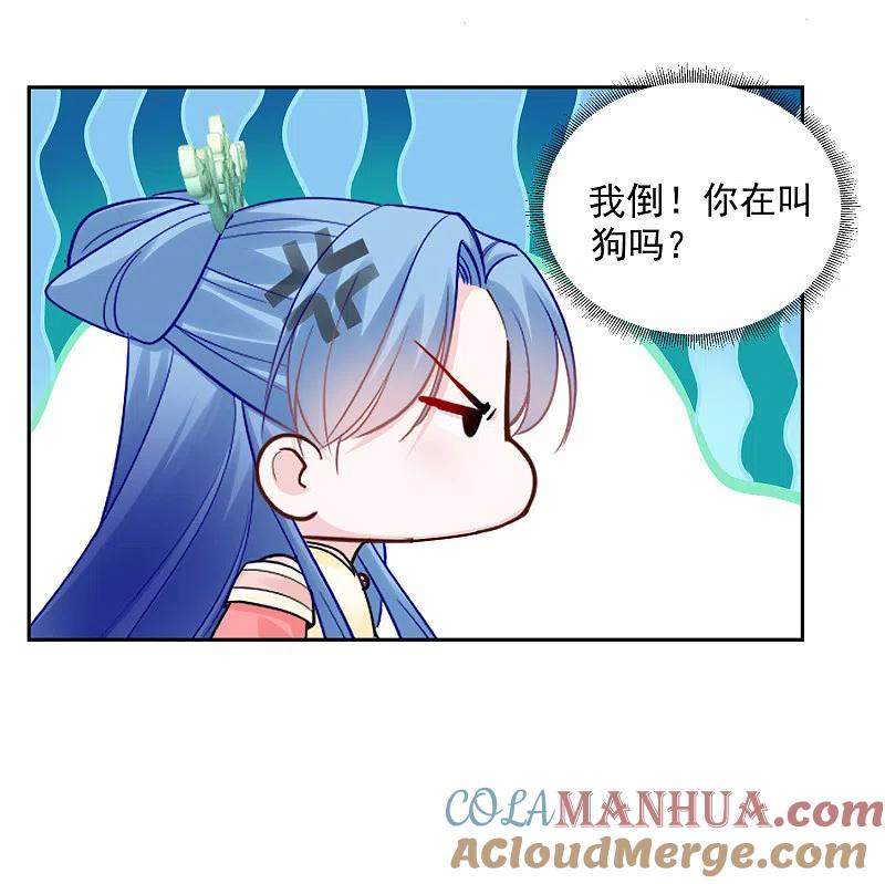 第103话正妻在此-毒医嫡女-极漫文化（第23张）