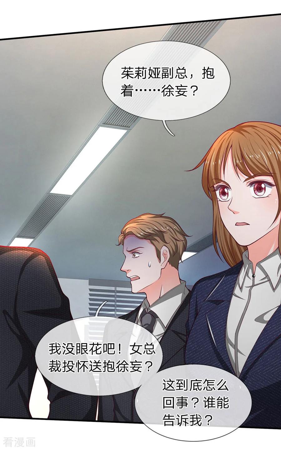 第106话茱莉娅的投怀送抱-终极兵王混都市-六月雪工作室（第9张）
