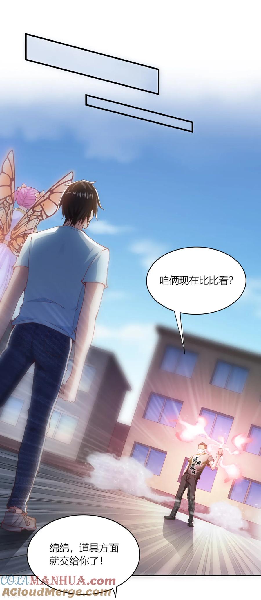 第102话-我的V信是外挂-二次元动漫 金橙动漫（第2张）