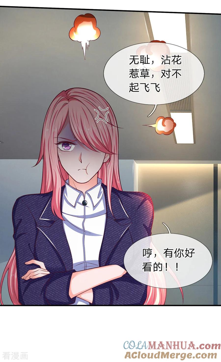 第106话茱莉娅的投怀送抱-终极兵王混都市-六月雪工作室（第10张）