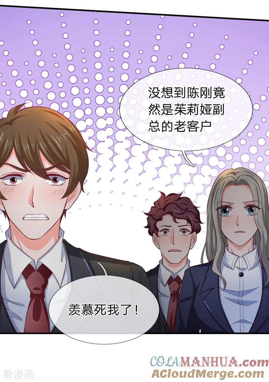 第106话茱莉娅的投怀送抱-终极兵王混都市-六月雪工作室（第2张）