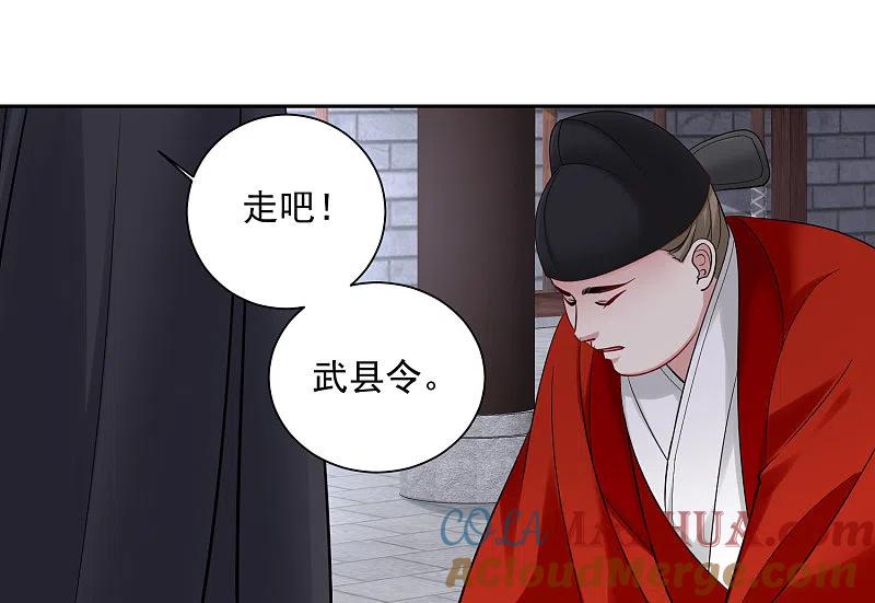 第103话正妻在此-毒医嫡女-极漫文化（第21张）