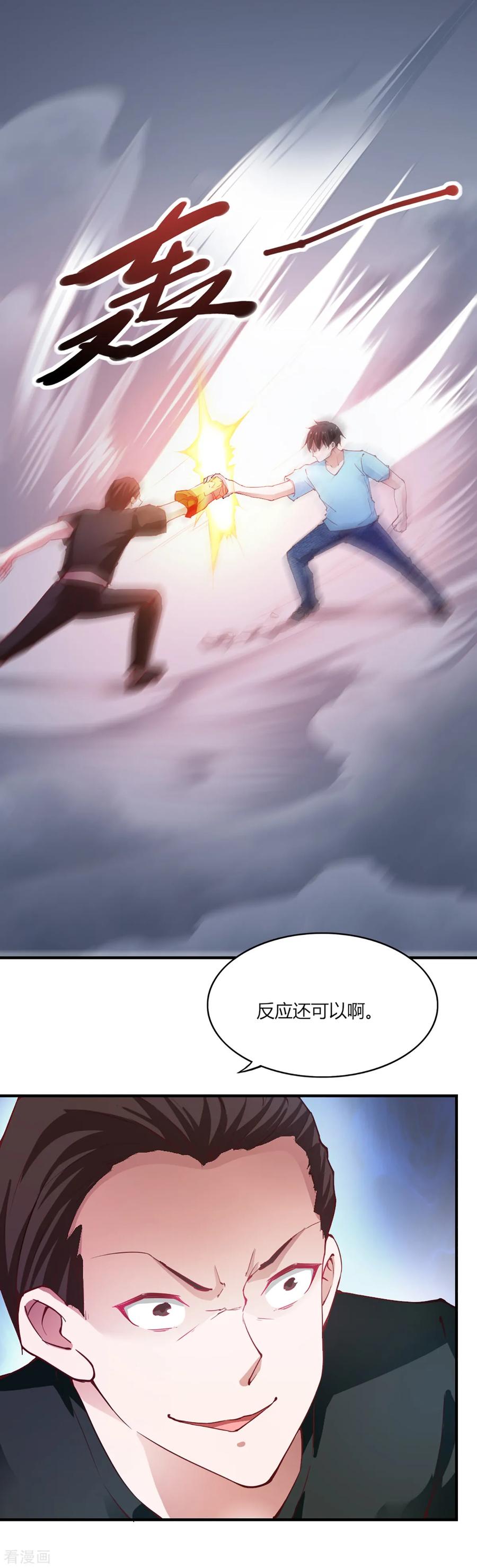 第102话-我的V信是外挂-二次元动漫 金橙动漫（第11张）