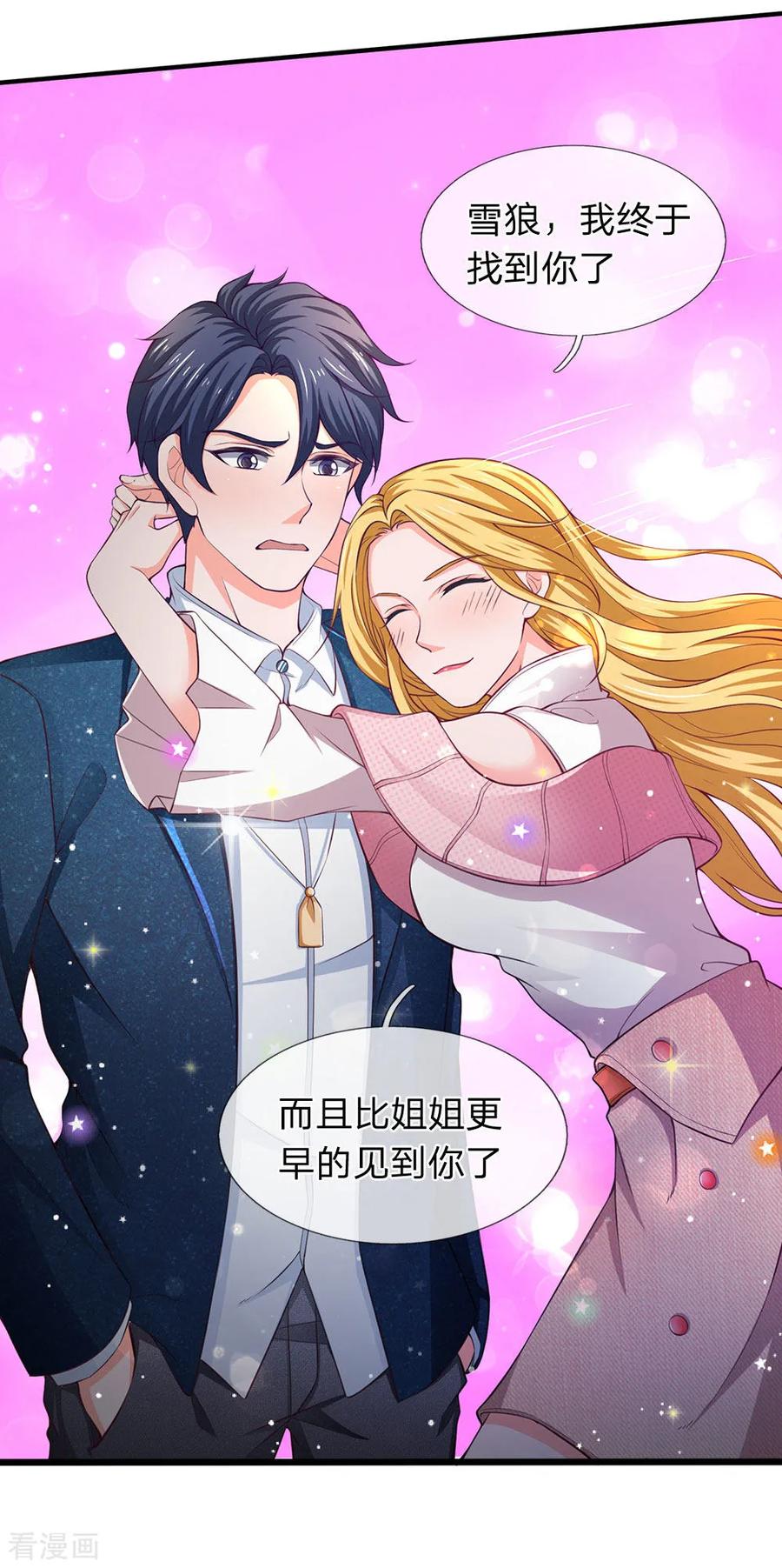 第106话茱莉娅的投怀送抱-终极兵王混都市-六月雪工作室（第7张）