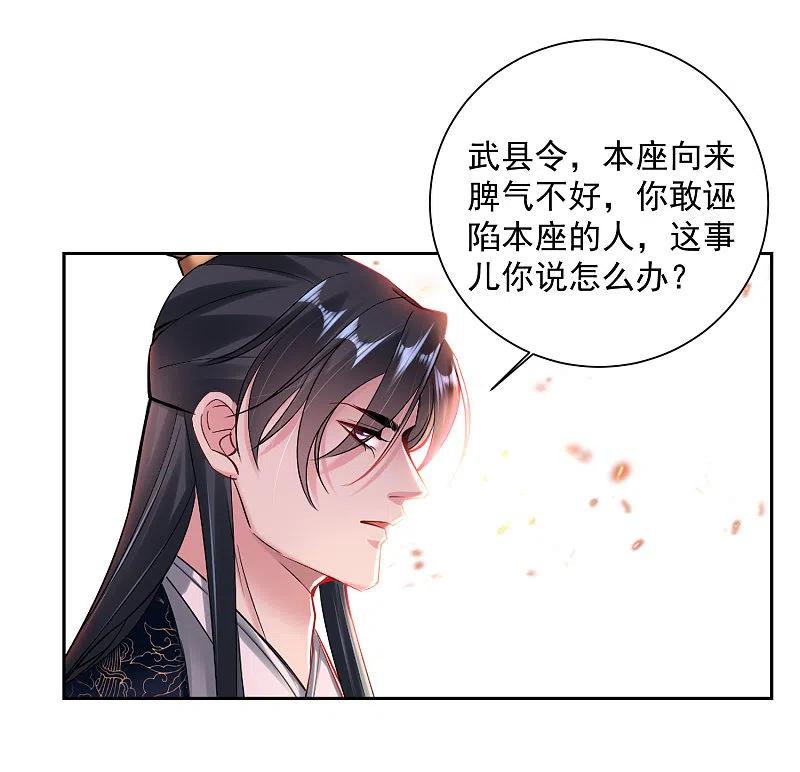 第103话正妻在此-毒医嫡女-极漫文化（第12张）