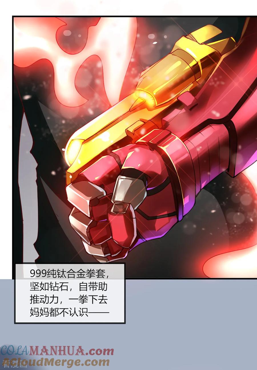 第102话-我的V信是外挂-二次元动漫 金橙动漫（第8张）