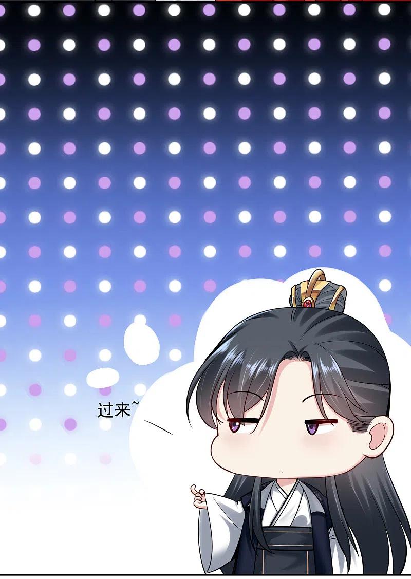 第103话正妻在此-毒医嫡女-极漫文化（第22张）