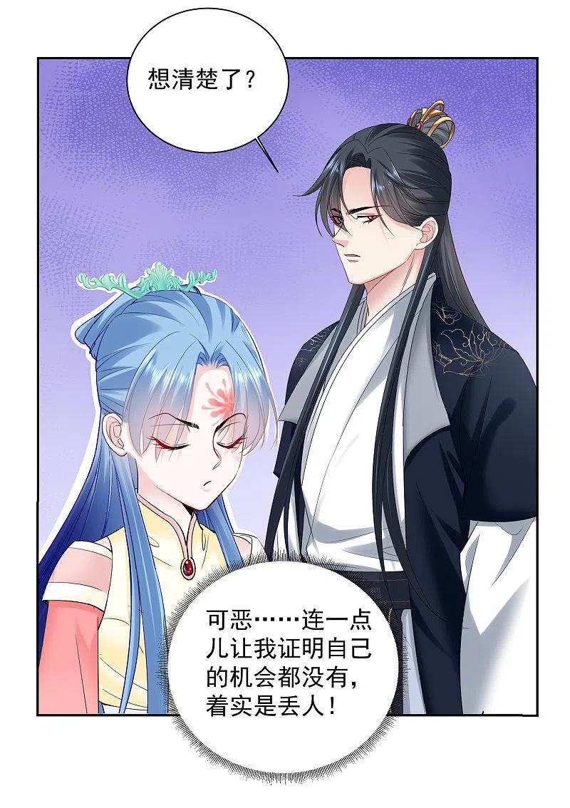 第103话正妻在此-毒医嫡女-极漫文化（第10张）