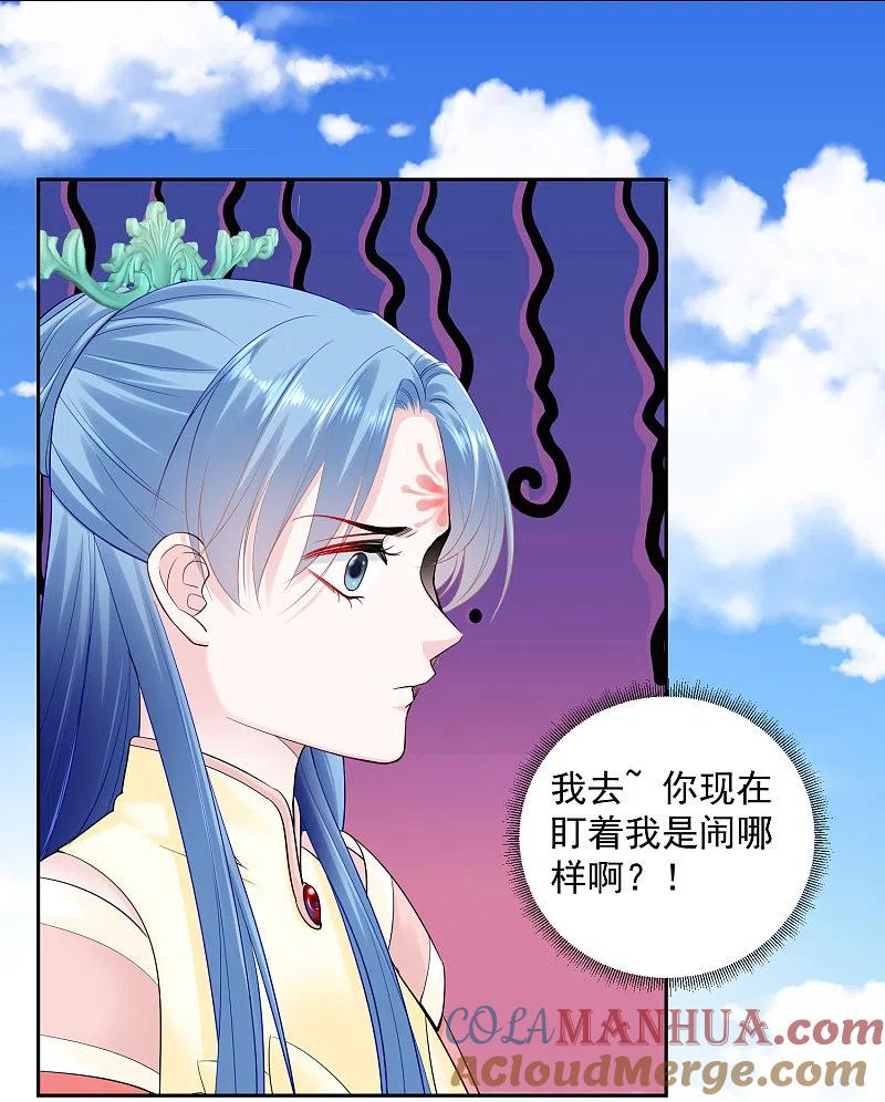 第103话正妻在此-毒医嫡女-极漫文化（第3张）