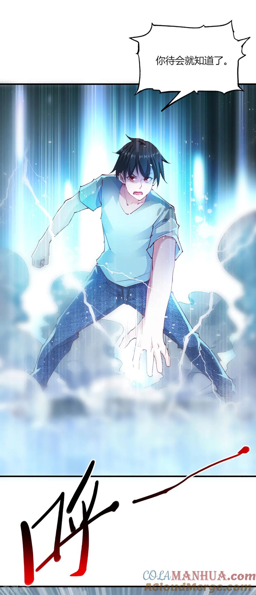 第102话-我的V信是外挂-二次元动漫 金橙动漫（第4张）