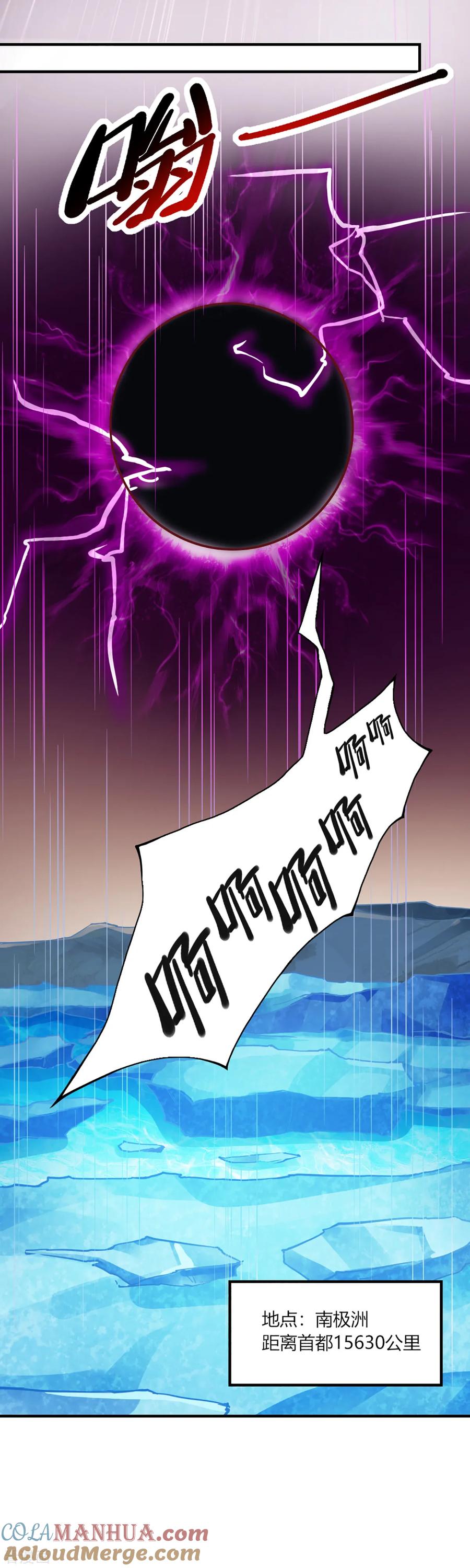 第103话-我的V信是外挂-二次元动漫 金橙动漫（第12张）