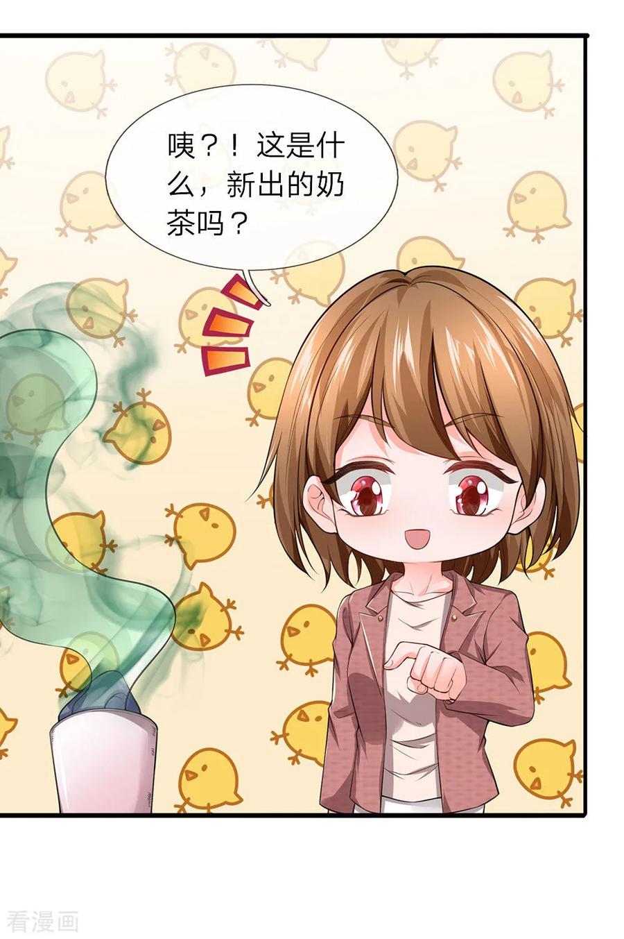 第107话壮士，请干了这杯-终极兵王混都市-六月雪工作室（第11张）