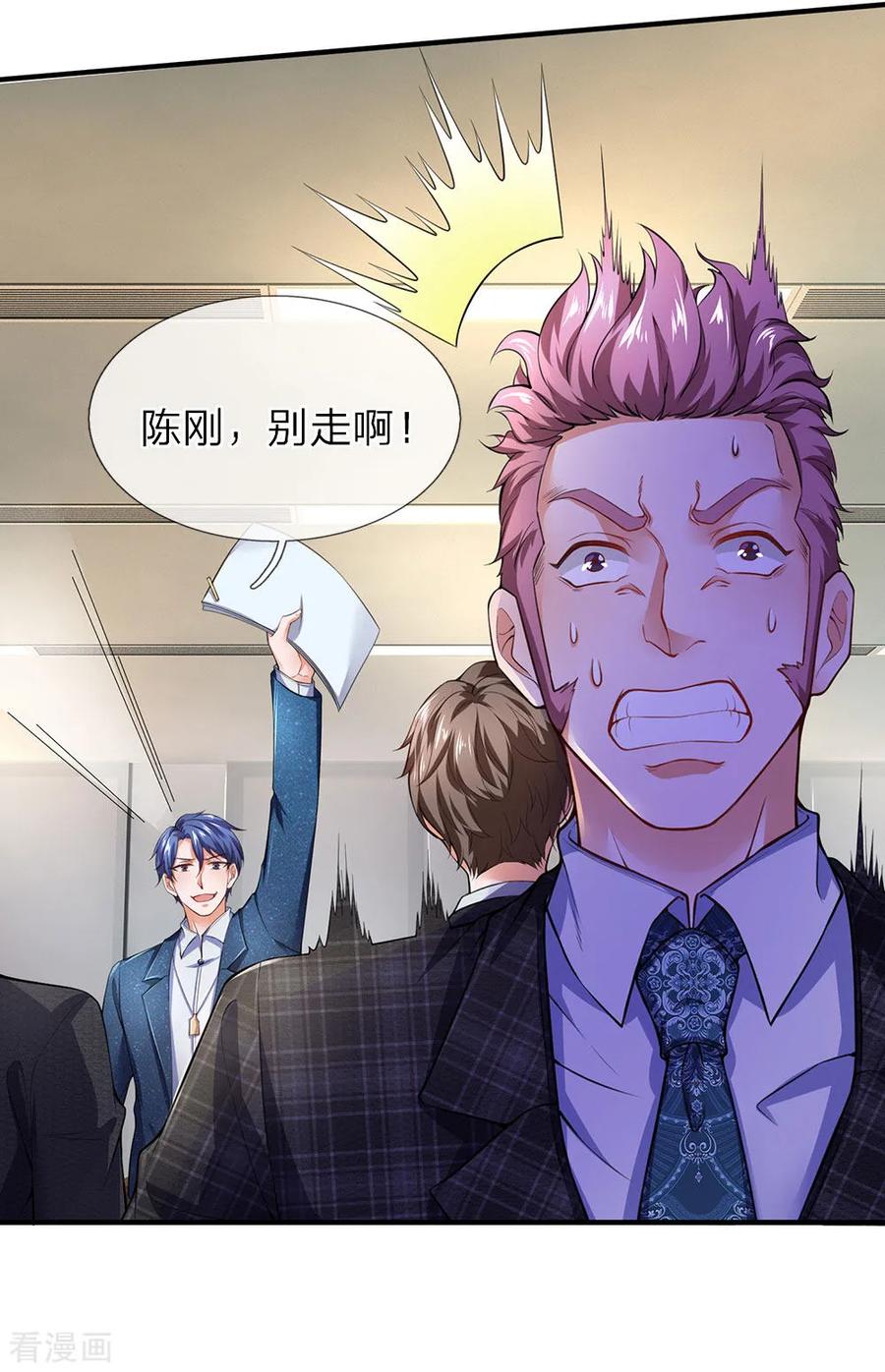 第107话壮士，请干了这杯-终极兵王混都市-六月雪工作室（第5张）