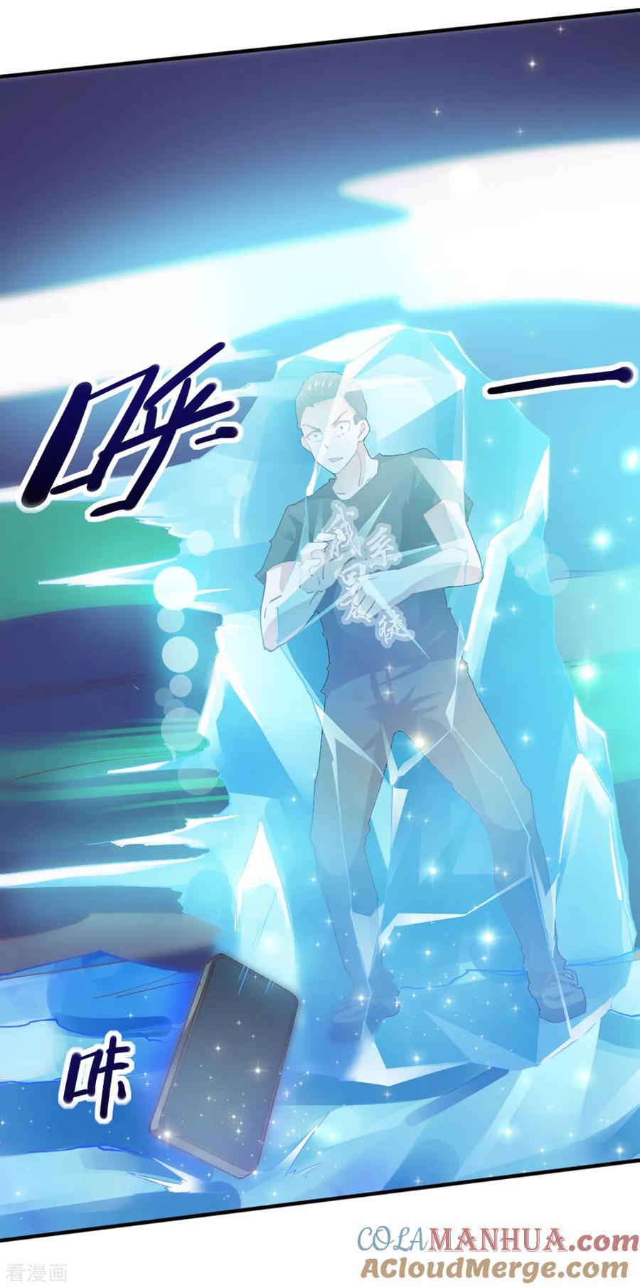 第103话-我的V信是外挂-二次元动漫 金橙动漫（第18张）