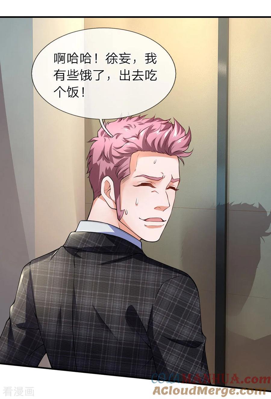 第107话壮士，请干了这杯-终极兵王混都市-六月雪工作室（第6张）