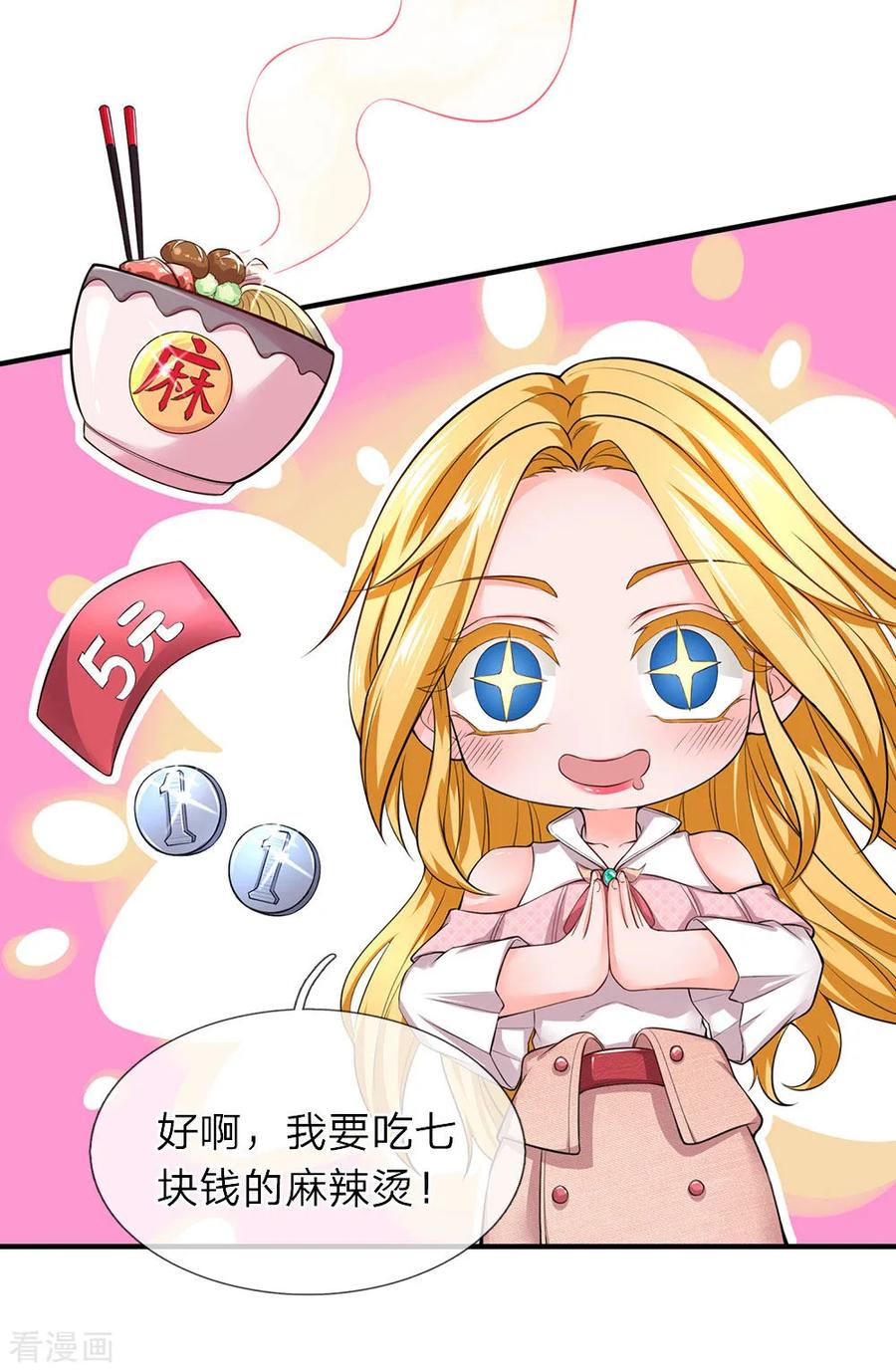 第107话壮士，请干了这杯-终极兵王混都市-六月雪工作室（第1张）