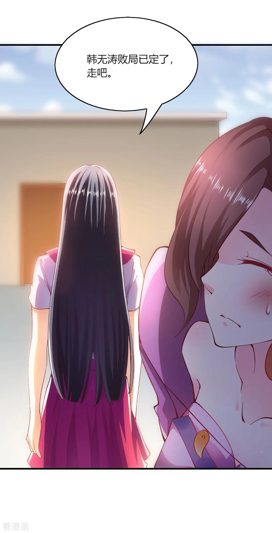 第103话-我的V信是外挂-二次元动漫 金橙动漫（第5张）