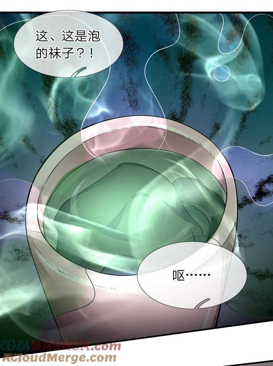 第107话壮士，请干了这杯-终极兵王混都市-六月雪工作室（第14张）