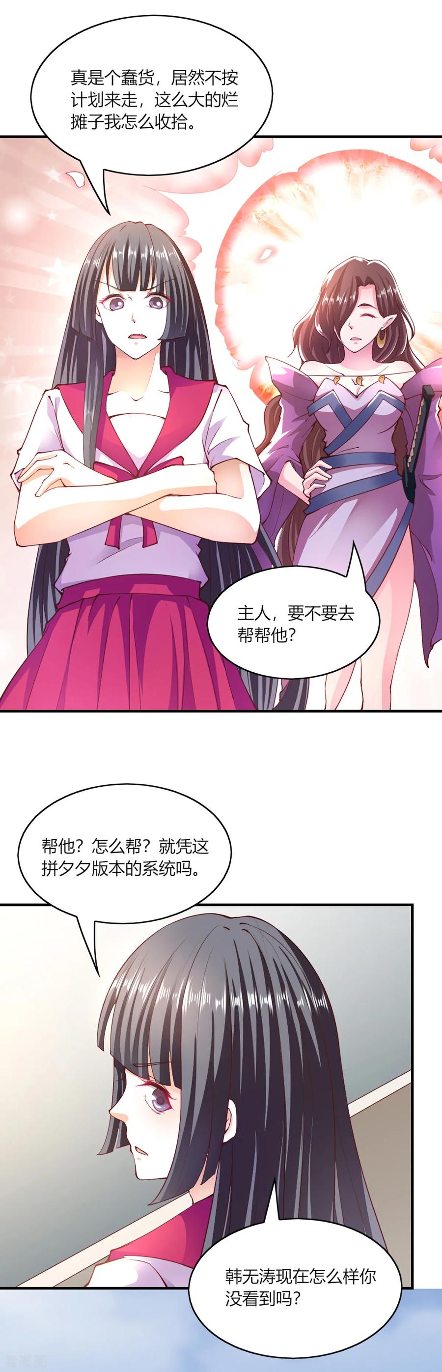 第103话-我的V信是外挂-二次元动漫 金橙动漫（第3张）