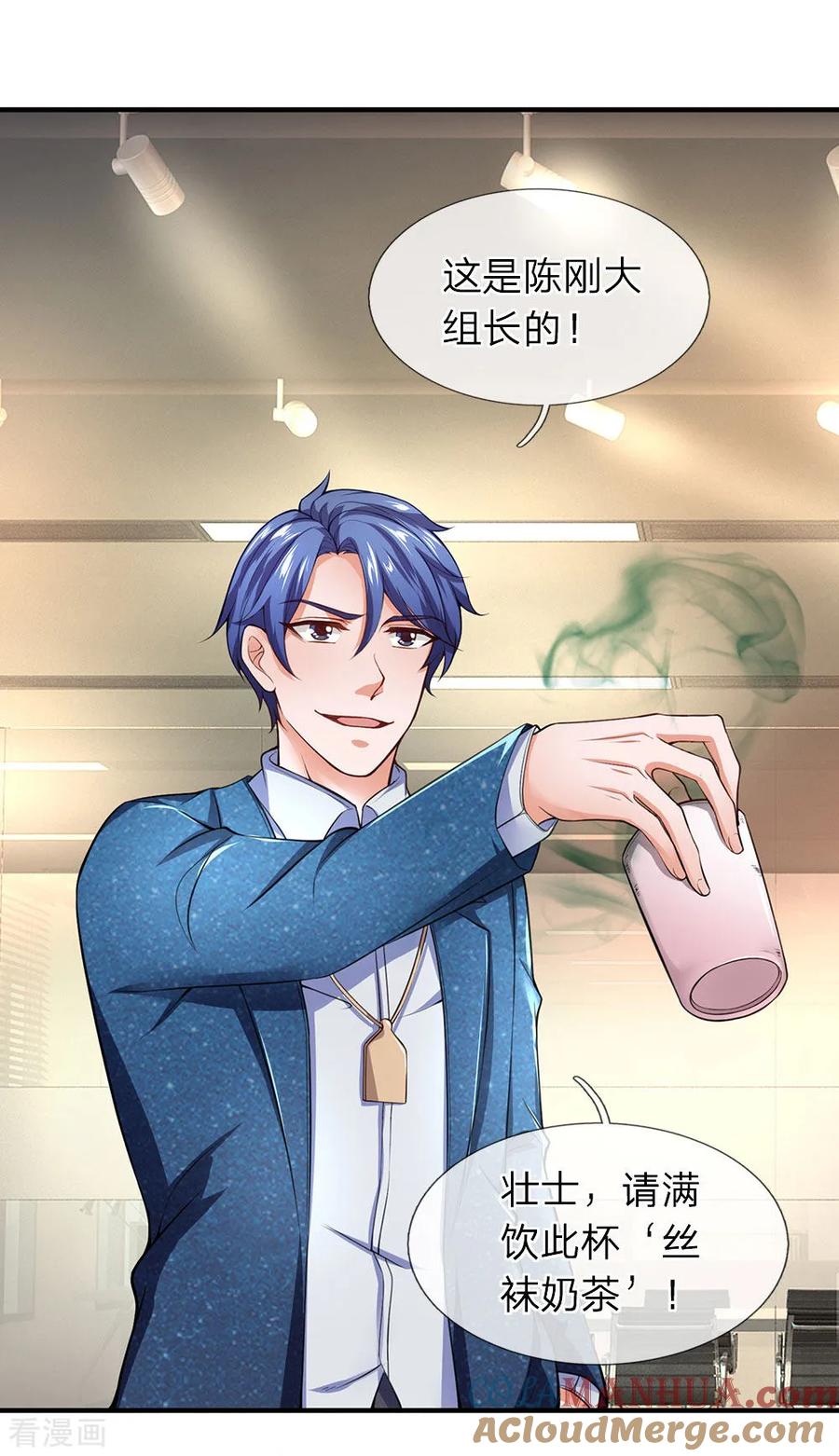 第107话壮士，请干了这杯-终极兵王混都市-六月雪工作室（第12张）