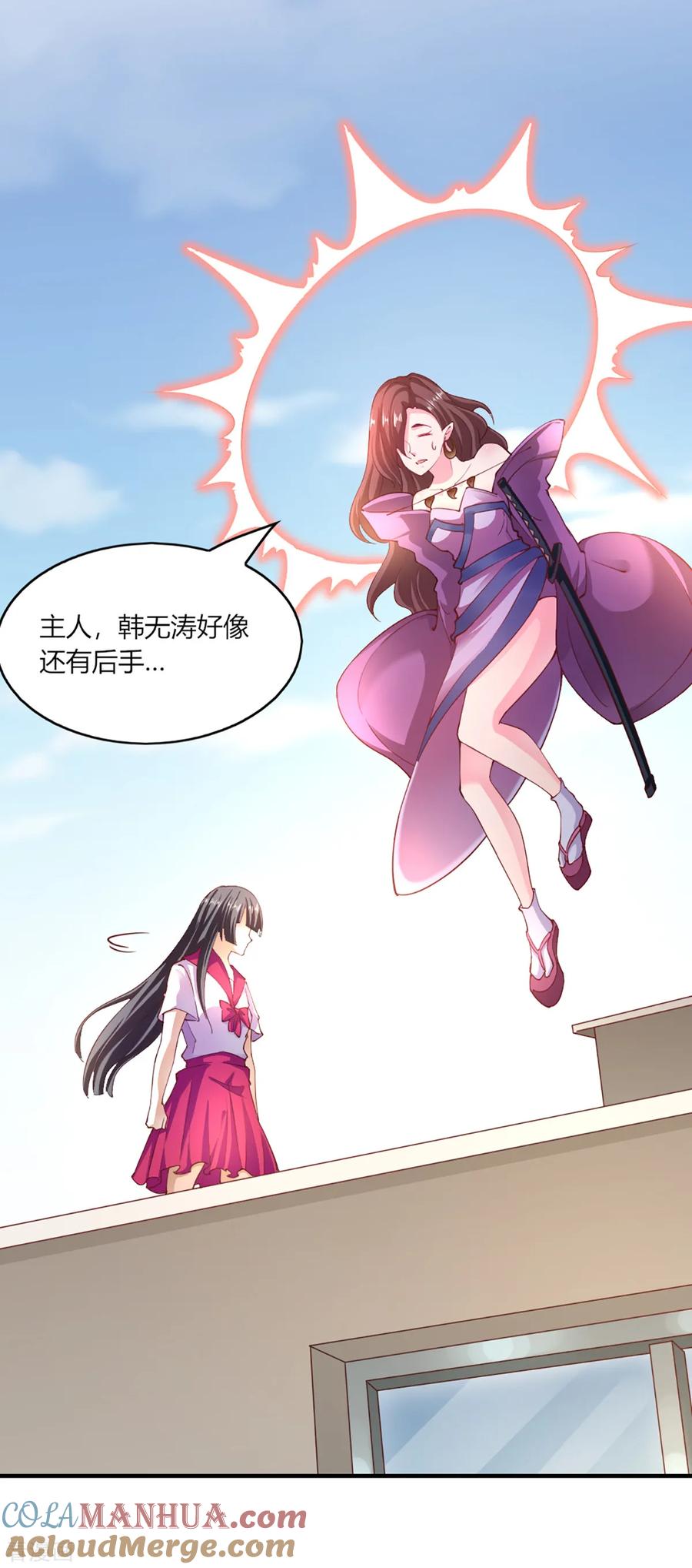 第103话-我的V信是外挂-二次元动漫 金橙动漫（第4张）