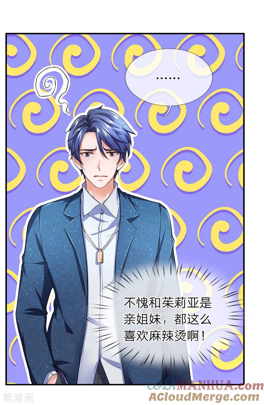 第107话壮士，请干了这杯-终极兵王混都市-六月雪工作室（第2张）