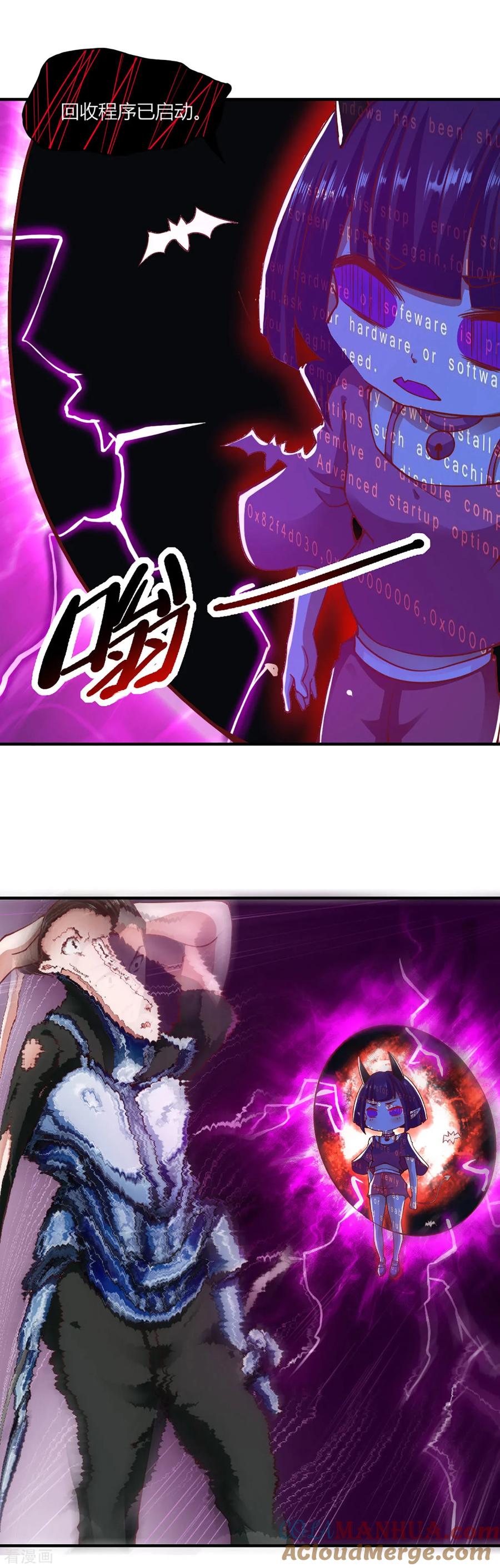 第103话-我的V信是外挂-二次元动漫 金橙动漫（第10张）