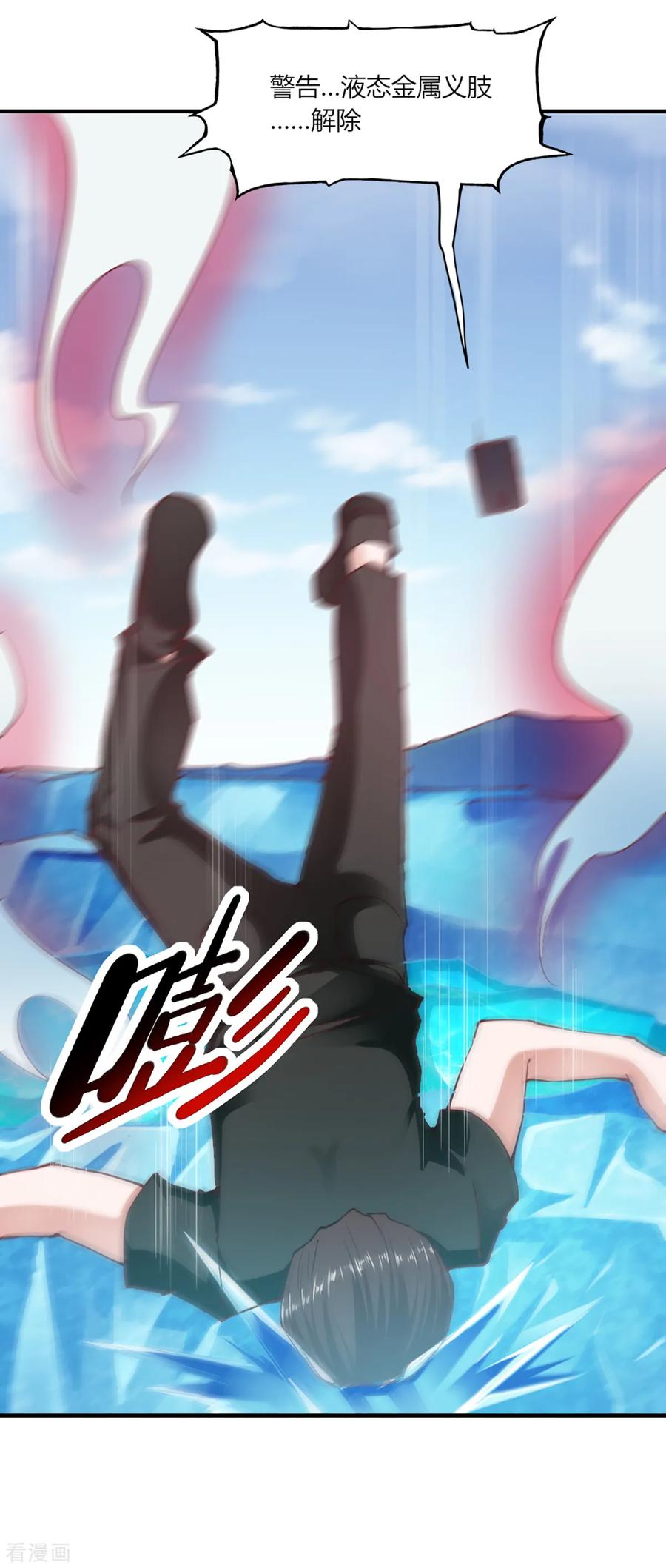 第103话-我的V信是外挂-二次元动漫 金橙动漫（第13张）