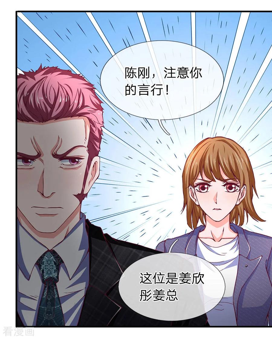第108话死不认账-终极兵王混都市-六月雪工作室（第9张）