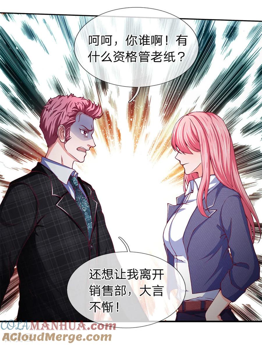 第108话死不认账-终极兵王混都市-六月雪工作室（第8张）