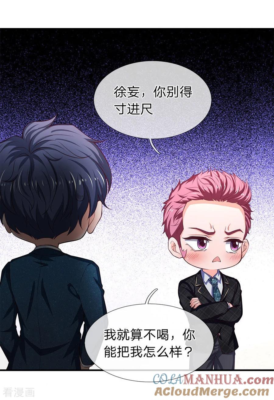 第108话死不认账-终极兵王混都市-六月雪工作室（第4张）