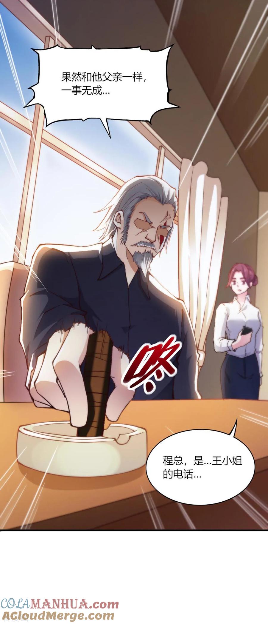 第104话-我的V信是外挂-二次元动漫 金橙动漫（第8张）