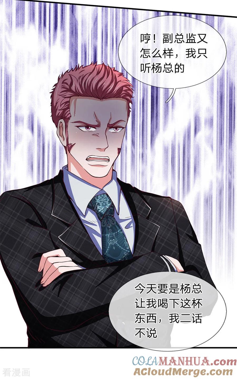 第108话死不认账-终极兵王混都市-六月雪工作室（第12张）