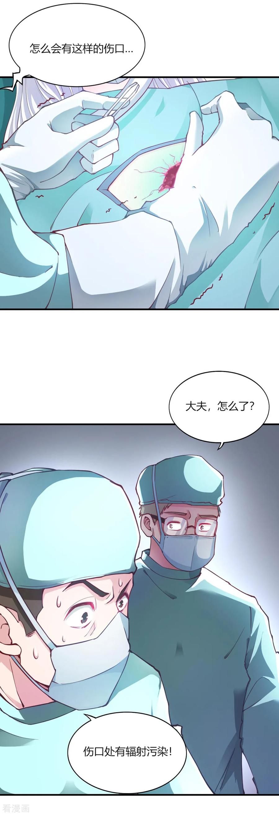 第104话-我的V信是外挂-二次元动漫 金橙动漫（第3张）