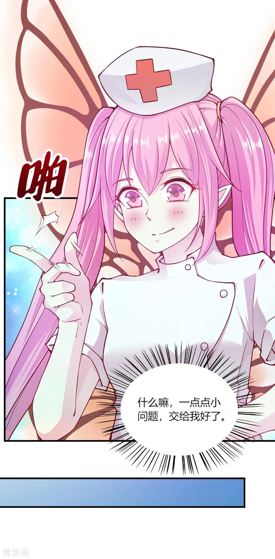 第104话-我的V信是外挂-二次元动漫 金橙动漫（第5张）